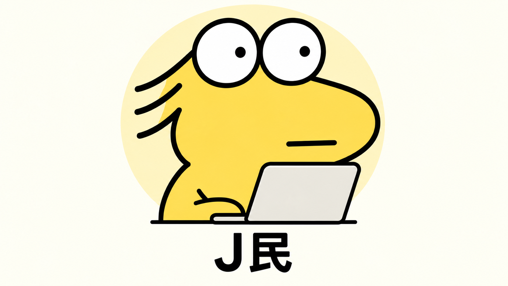 なんJ民