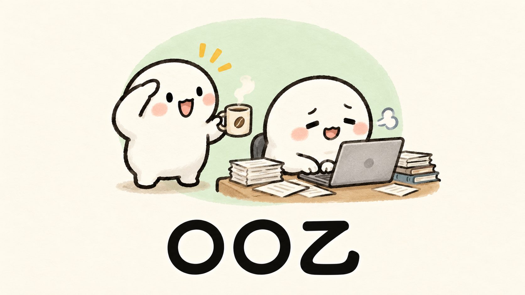 「○○乙」の解説イラスト
